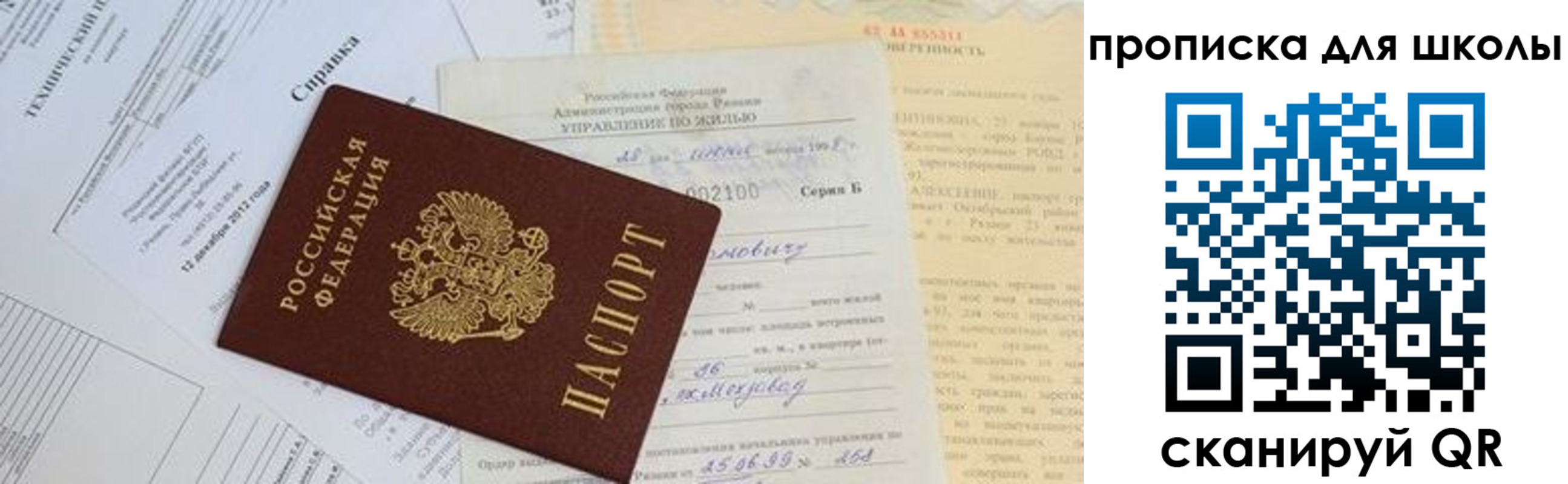 прописка в квартире в Серове