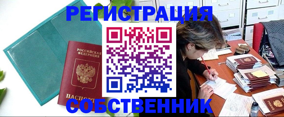временная регистрация госуслуги в Серове