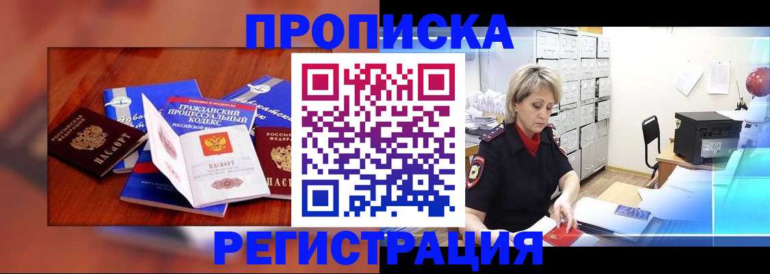 временная регистрация гарантия в Серове