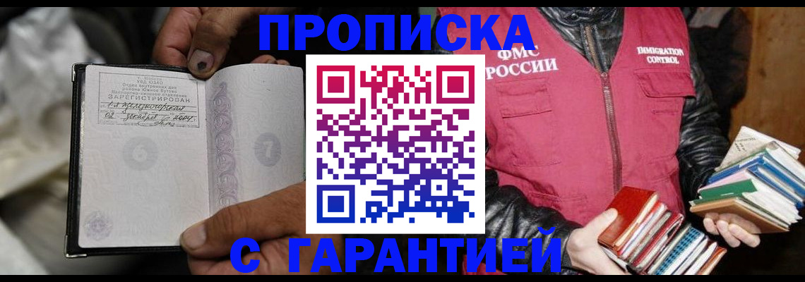 временная регистрация адрес в Серове