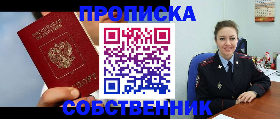 миграционный учет в Серове