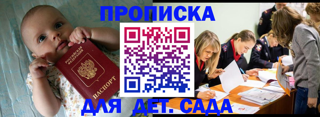 где прописаться в Серове