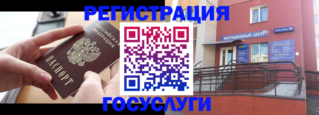 временная прописка в Серове